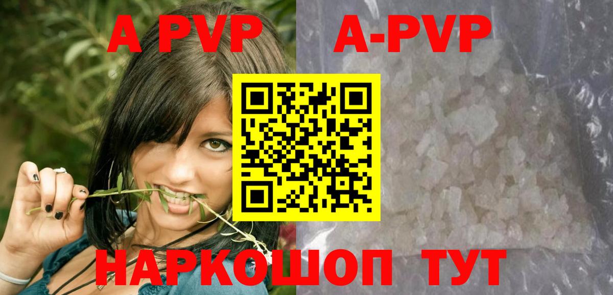 A-PVP VHQ Петропавловск-Камчатский