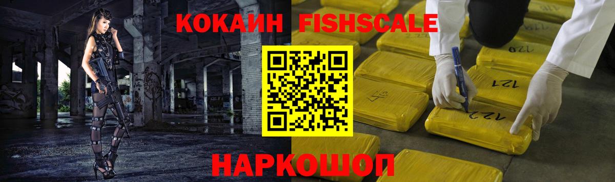 Петропавловск-Камчатский  Кокаин 97%  купить наркотики цена  Вход с VPN 
