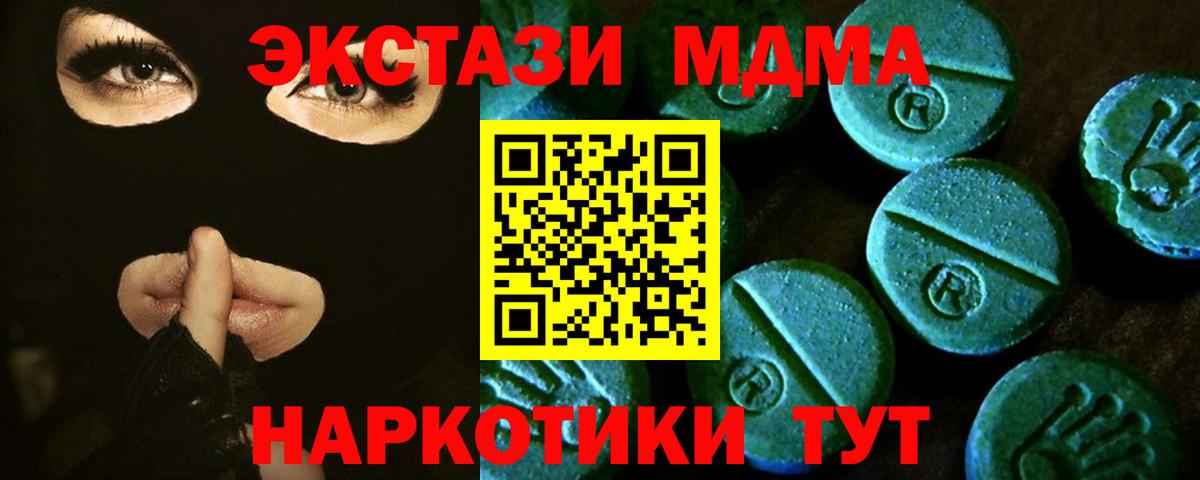 Экстази  это официальный сайт  Вход с VPN  Экстази диски  Петропавловск-Камчатский  ЭКСТАЗИ Cube 
