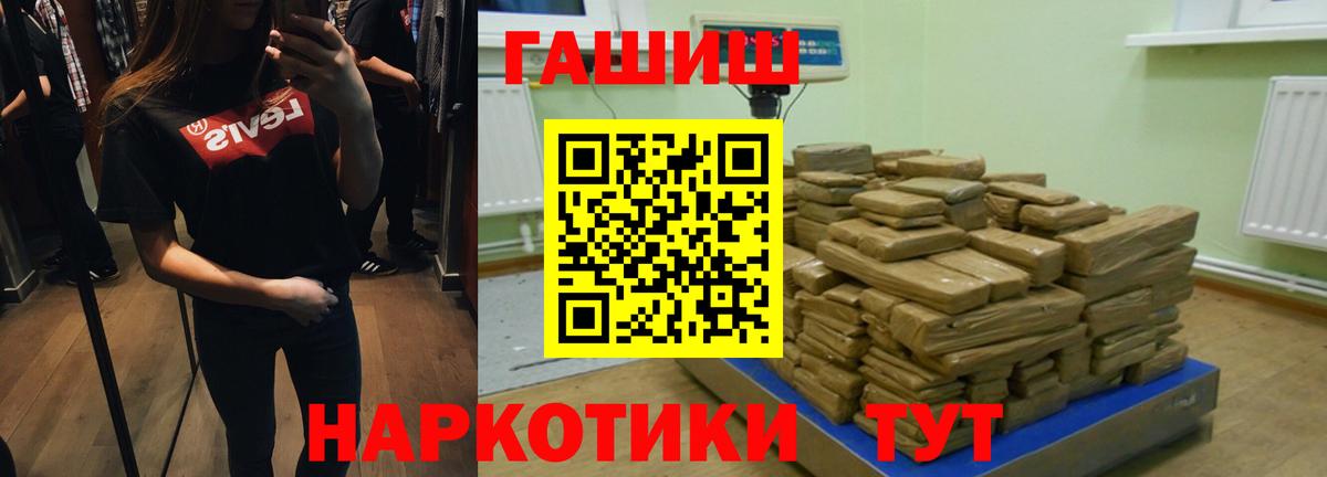 ГАШИШ убойный  Вход с VPN  закладки  ГАШ  Петропавловск-Камчатский  ГАШИШ 40% ТГК 