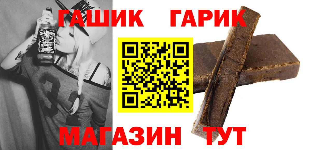 ГАШ hashish Петропавловск-Камчатский