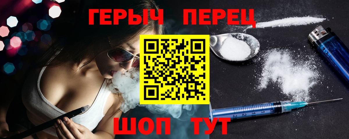 Петропавловск-Камчатский  Героин белый  Вход с VPN 