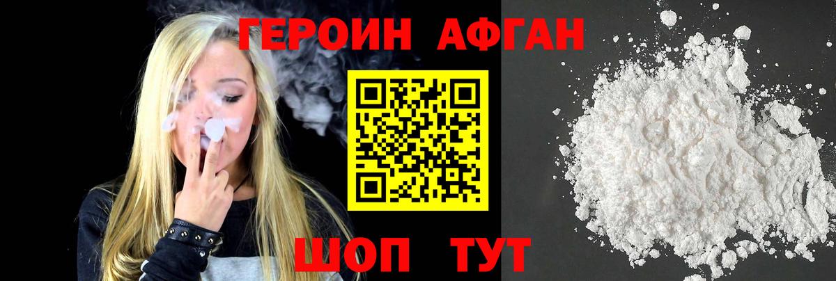 ГЕРОИН герыч Петропавловск-Камчатский