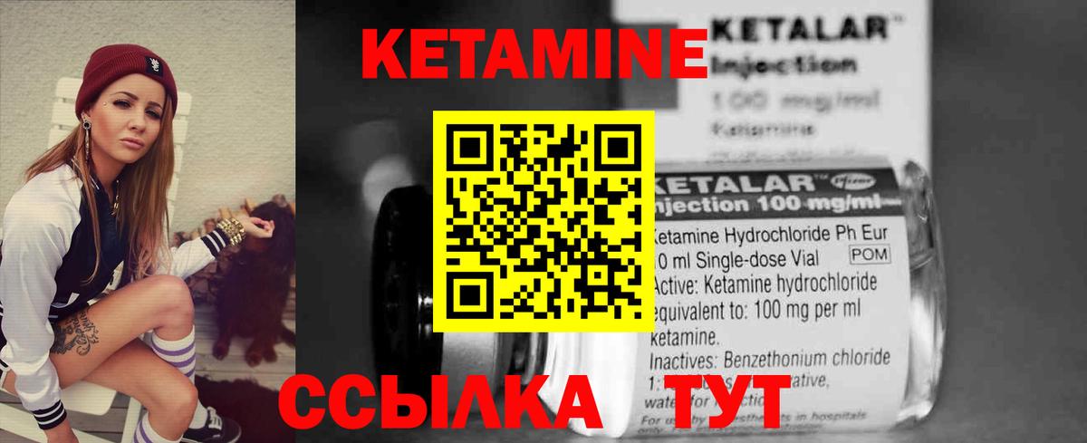 КЕТАМИН ketamine Петропавловск-Камчатский