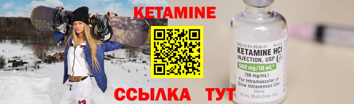 Петропавловск-Камчатский  КЕТАМИН VHQ  Вход с VPN 