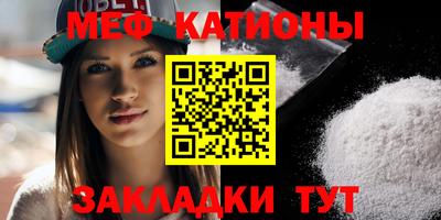 мефедрон Боровичи