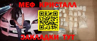 мефедрон Боровичи