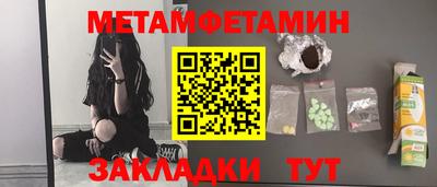 метамфетамин Братск