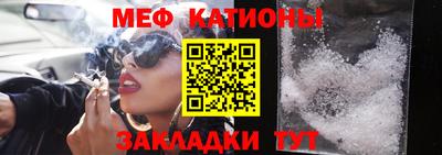 мефедрон Боровичи