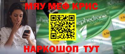 мефедрон Боровичи