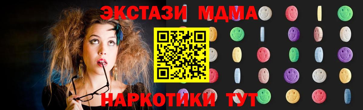 Петропавловск-Камчатский  МДМА crystal  Вход с VPN  МДМА кристаллы 