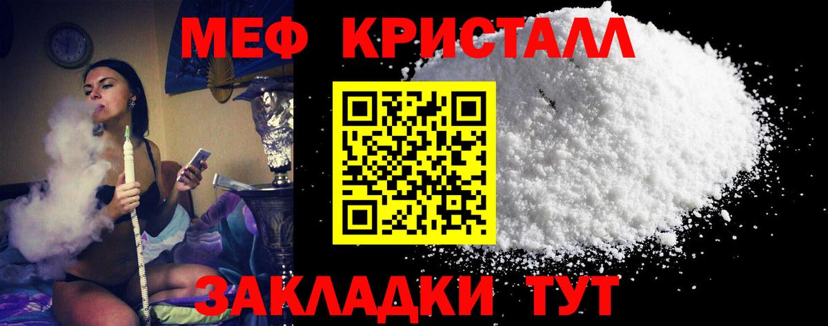 МЕФ мука Петропавловск-Камчатский