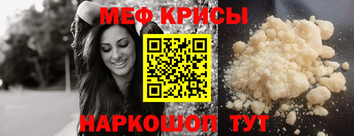 Петропавловск-Камчатский  МЕФ mephedrone  Мефедрон  Меф VHQ  Вход с VPN 