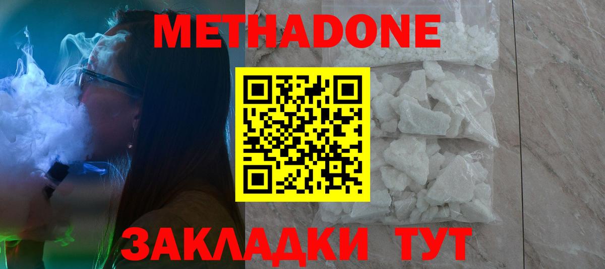 Петропавловск-Камчатский  даркнет формула  Вход с VPN  Метадон methadone 
